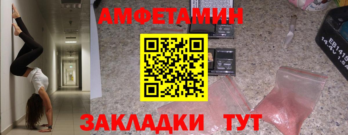 АМФЕТАМИН Premium Азнакаево