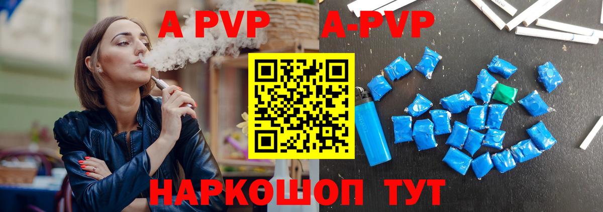 А ПВП СК КРИС  Alpha PVP СК  А ПВП  где купить   Вход с VPN  Альфа ПВП Crystall  Азнакаево 