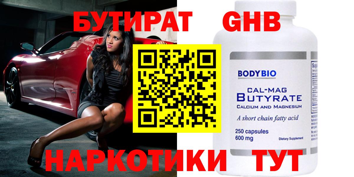 БУТИРАТ оксана Азнакаево