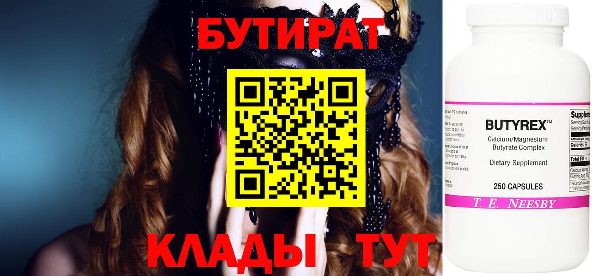 БУТИРАТ оксана  Вход с VPN  Азнакаево 