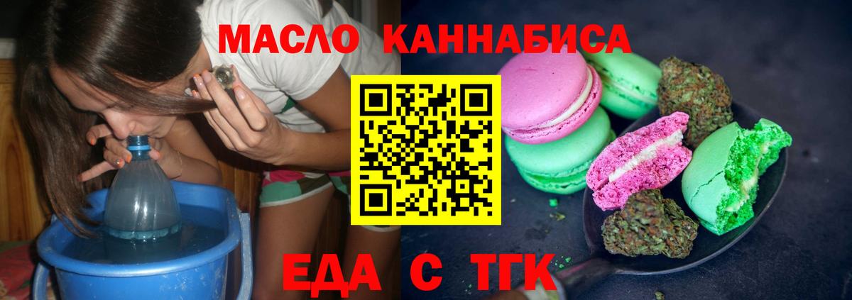 Азнакаево  Cannafood конопля  Вход с VPN 