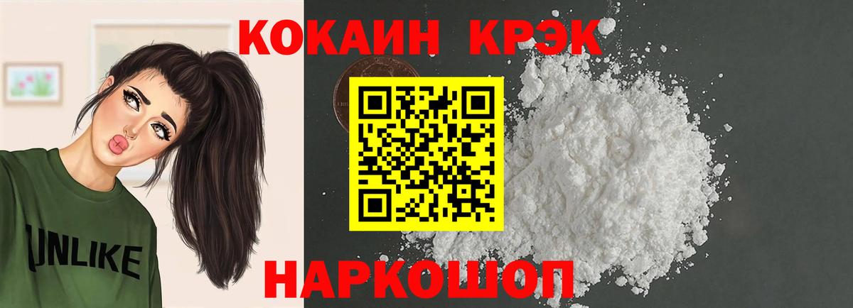 Азнакаево  Кокаин  Вход с VPN  COCAIN 97% 