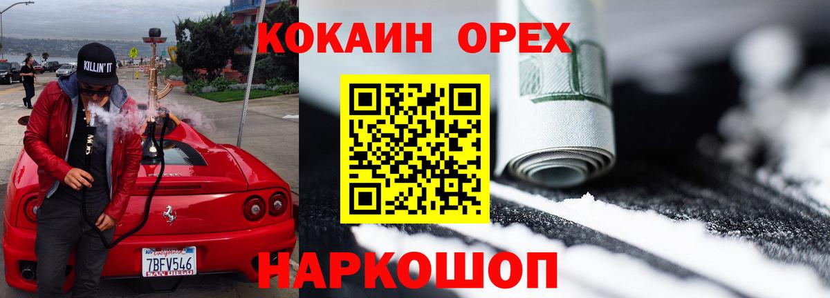 Cocaine FishScale Азнакаево
