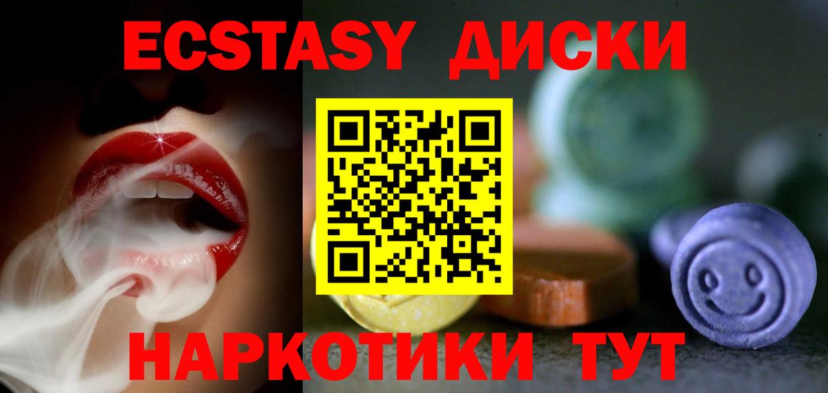 ЭКСТАЗИ 280мг  Ecstasy Дубай  Вход с VPN  Азнакаево 