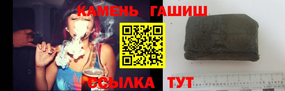 Азнакаево  ГАШ Premium  ГАШИШ  ГАШ Ice-O-Lator  Вход с VPN 