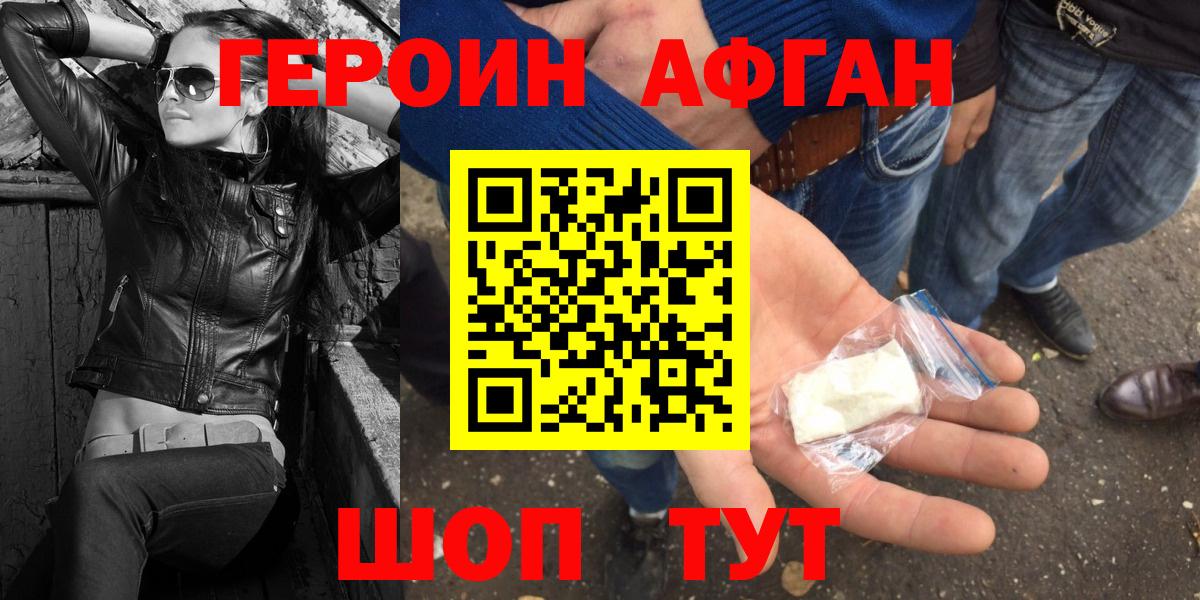 Героин Heroin  Вход с VPN  Азнакаево 