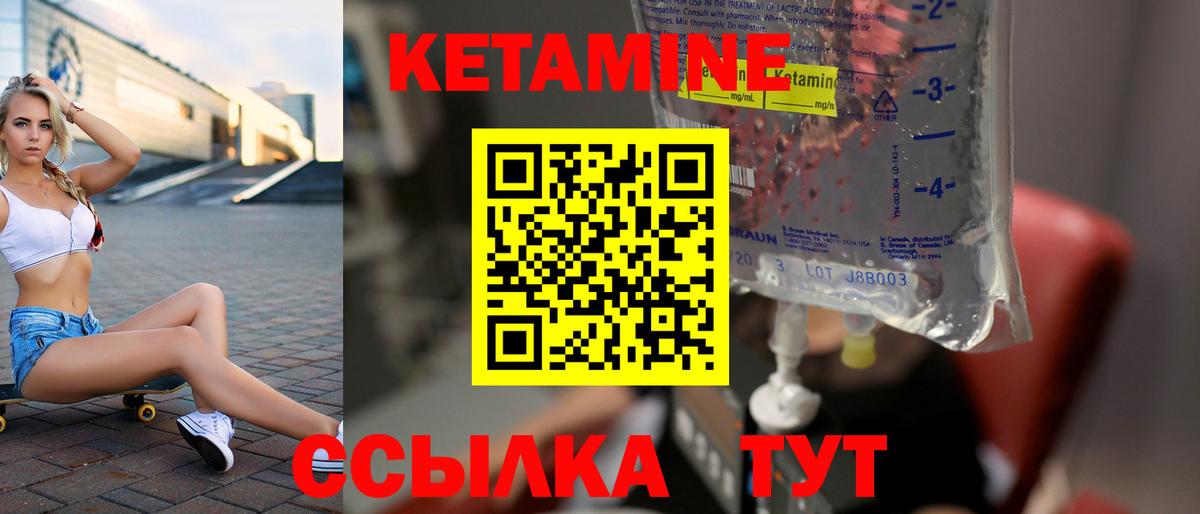 КЕТАМИН ketamine Азнакаево