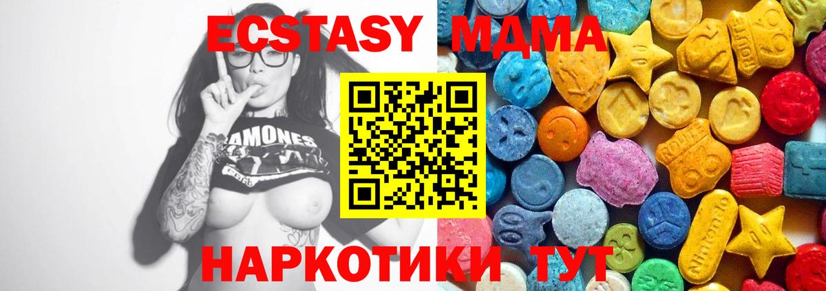 MDMA кристаллы Азнакаево