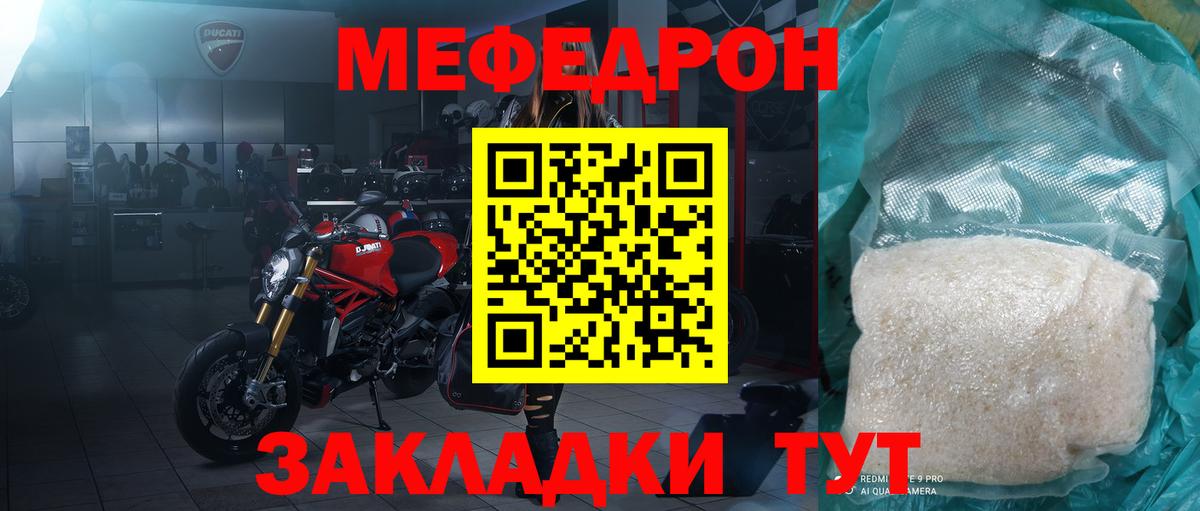 Мефедрон мука Азнакаево