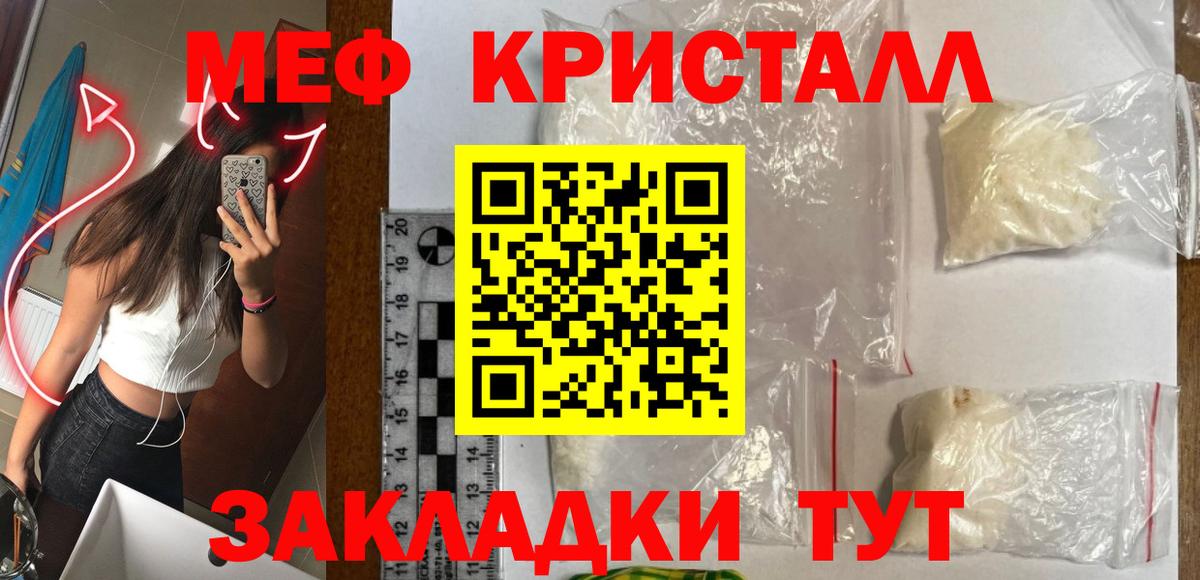 Азнакаево  Меф мяу мяу  Вход с VPN  МЯУ-МЯУ кристаллы 