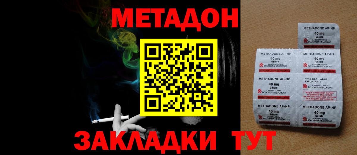 МЕГА зеркало  МЕТАДОН VHQ  Вход с VPN  МЕТАДОН белоснежный  Азнакаево 