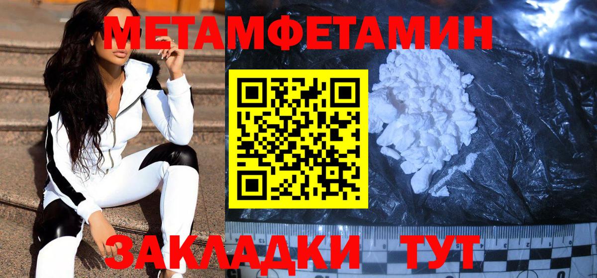 Первитин Methamphetamine  Вход с VPN  Азнакаево  Первитин Methamphetamine 