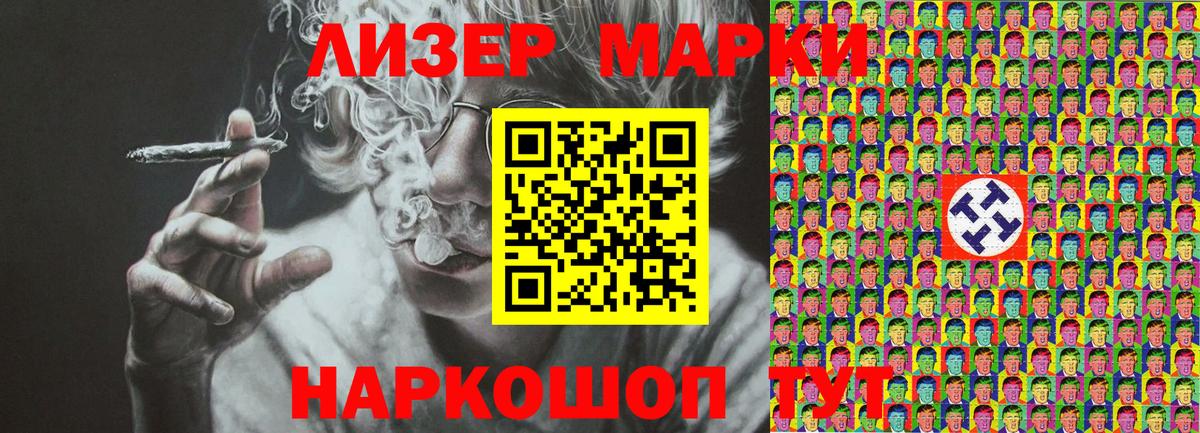 Марки N-bome 1500мкг Азнакаево