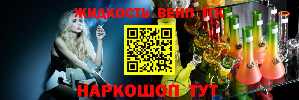 ТГК вейп с тгк Азнакаево